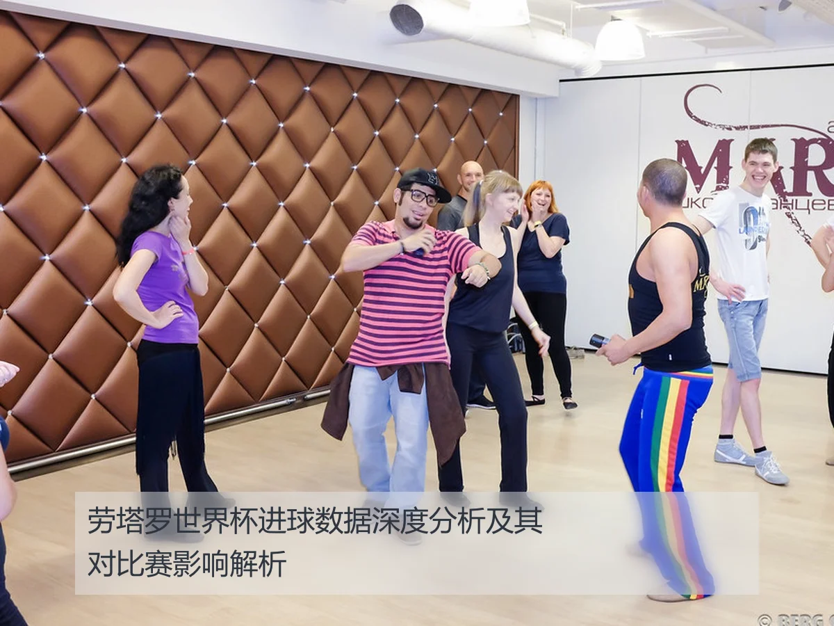 劳塔罗世界杯进球数据深度分析及其对比赛影响解析